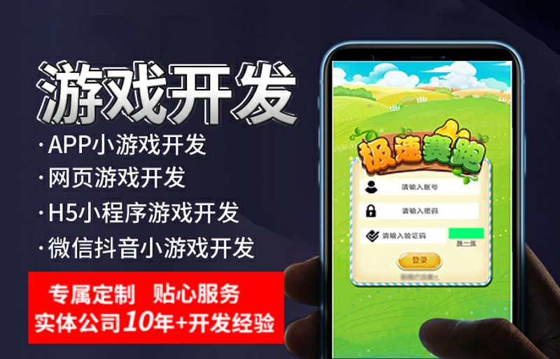 手机游戏定制:构建个性化的虚拟世界