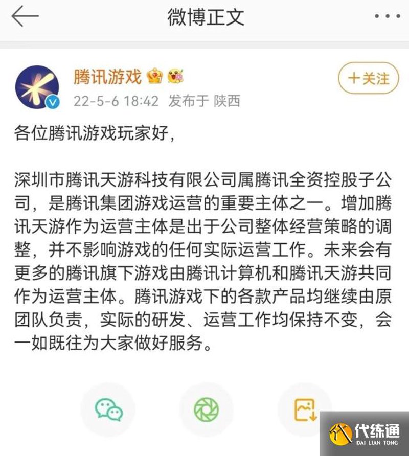 深圳游戏开发